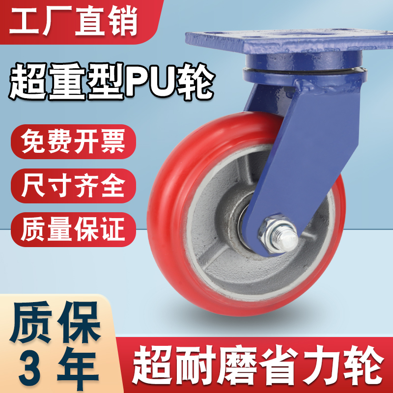 超重型铁芯聚氨酯圆弧PU万向脚轮4寸5寸6寸8寸龙门架省力推车轮子