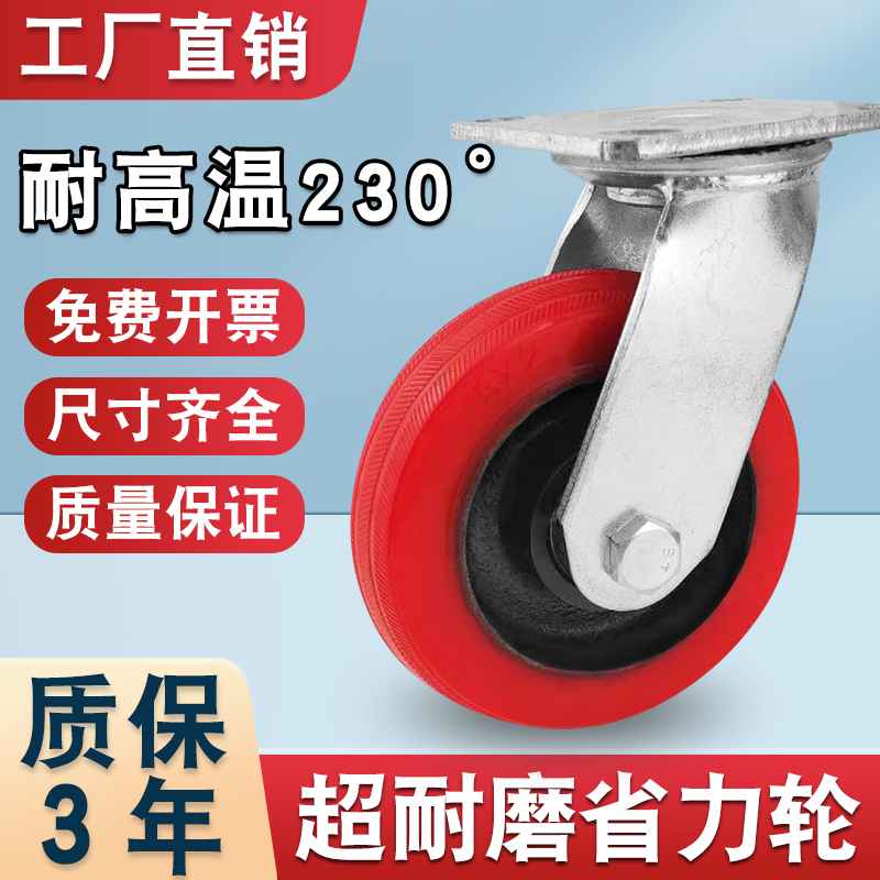 重型硅胶耐高温脚轮4寸5寸6寸8寸耐温静音万向轮高弹软胶烘烤箱轮