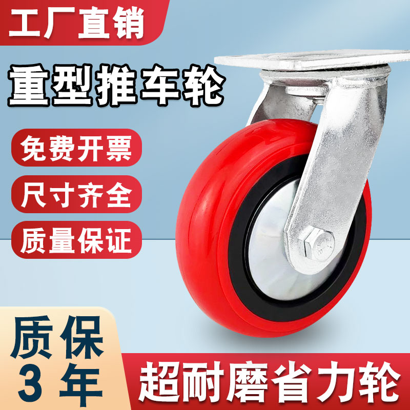 重型5寸脚轮8寸塑芯PU聚氨酯6寸万向轮圆弧4寸省力轮耐磨载重脚轮