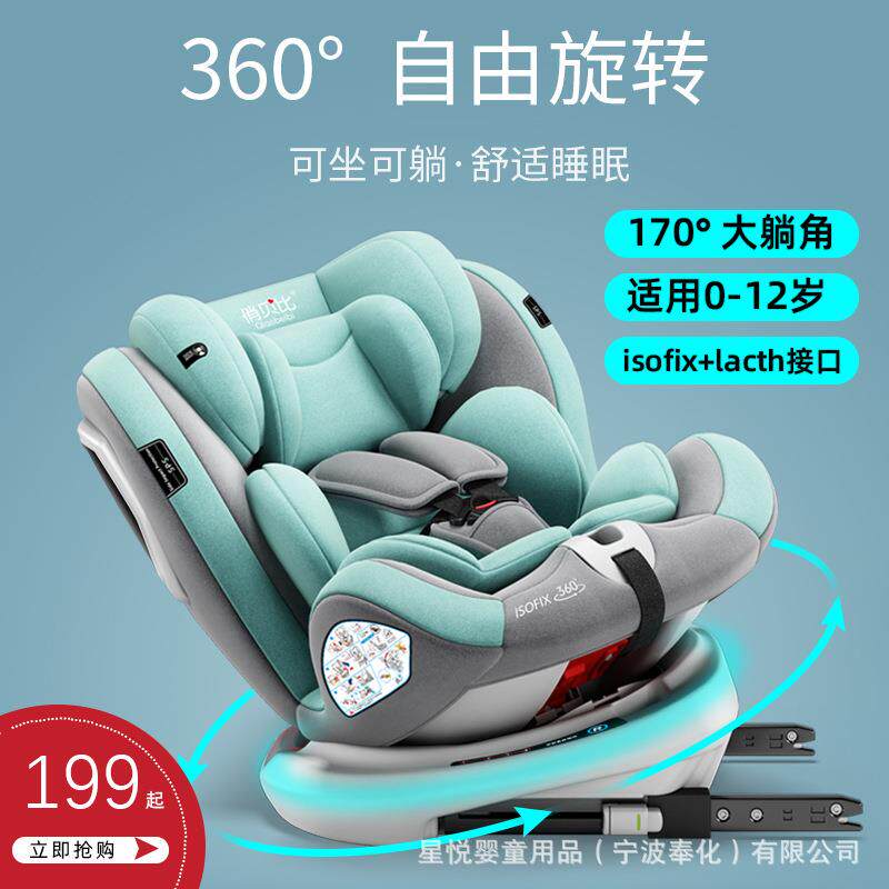 拉车儿童安全座椅汽车用婴儿宝宝车载360度旋转简易便携式坐椅0岁