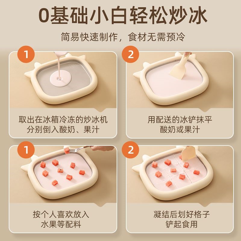 炒冰机家用自制炒酸奶坚果儿童DIY小型水果冰淇淋免插电迷你刨冰