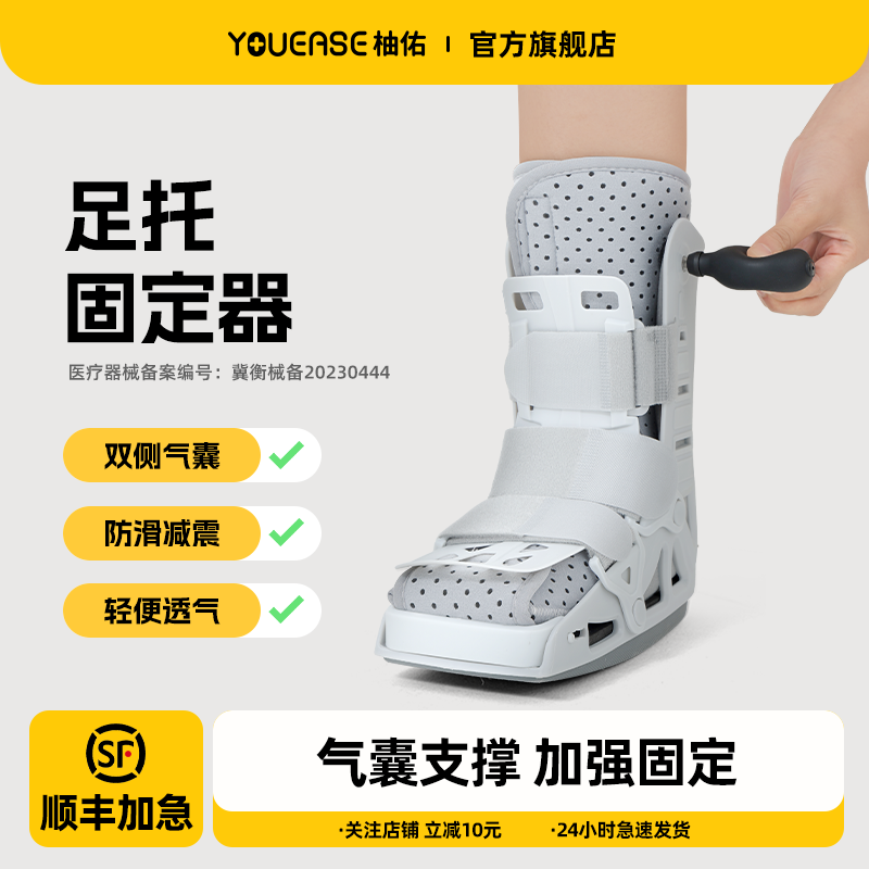 柚佑踝关节固定支具跟腱靴脚踝骨折断裂术后护具助行走充气康复鞋