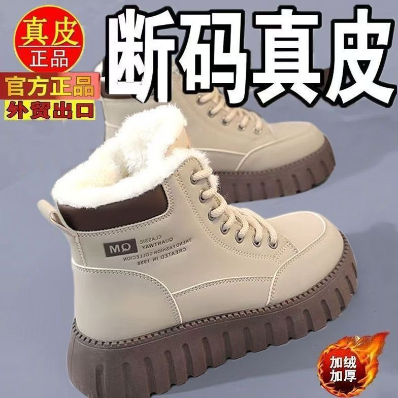 俏大东特价真皮大棉鞋女2025爆款百搭加厚棉靴保暖防水防滑雪地靴,女鞋,时尚雪地靴,淘宝优惠券,粉丝福利购,淘宝优惠卷