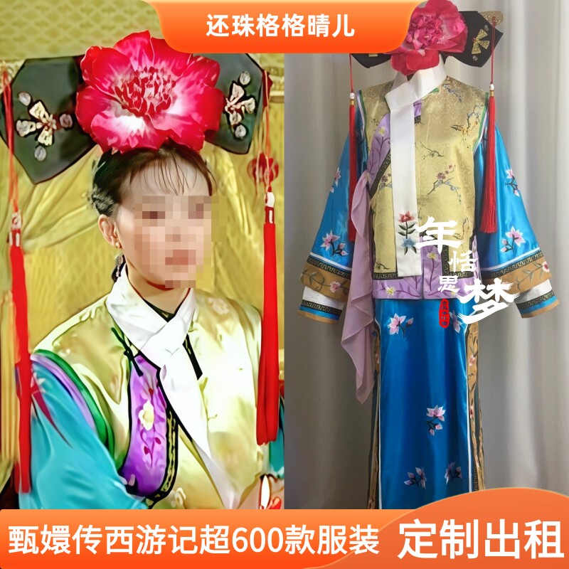 出租定制款还珠格格晴儿晴格格服装影视剧演出服古装cos服舞台服