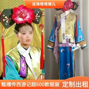 出租定制款还珠格格晴儿晴格格服装影视剧演出服古装cos服舞台服
