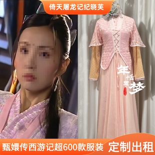 出租定制款倚天屠龙记同款纪晓芙峨眉灭绝师太徒弟服装影视剧