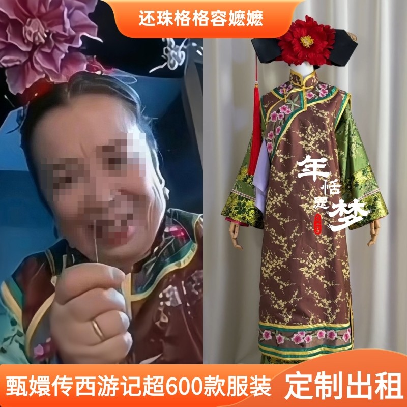 出租定制款还珠格格容嬷嬷服装影视剧演出服古装cos服舞台服