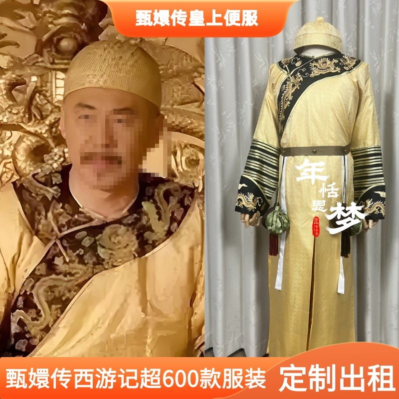 出租定制款甄嬛传如懿传皇上皇帝便服王爷服装影视剧演出服图片