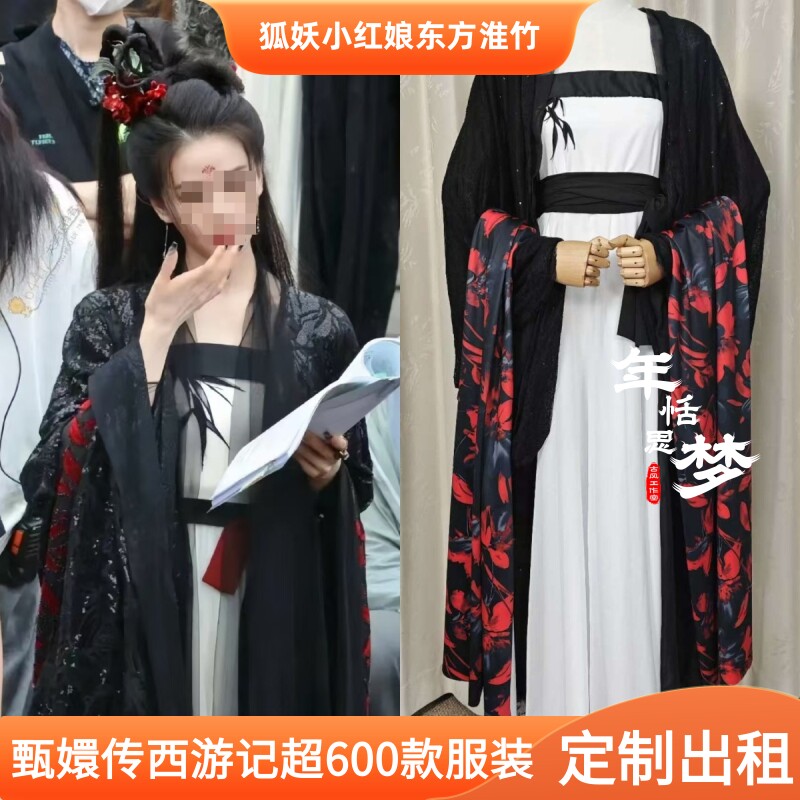 出租定制款狐妖小红娘东方淮竹黑色款同款影视服装头饰cos服