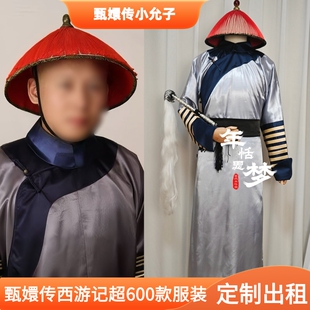 剧组演出服 清朝太监服公公装 出租定制款 甄嬛传小允子小夏子同款