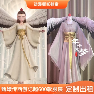 出租定制款哪吒二鹤童同款服装配饰影视剧同款服饰cos服