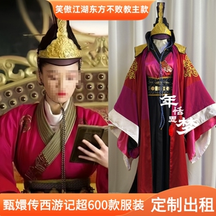 出租定制款笑傲江湖东方不败教主同款服装头饰影视剧cos服