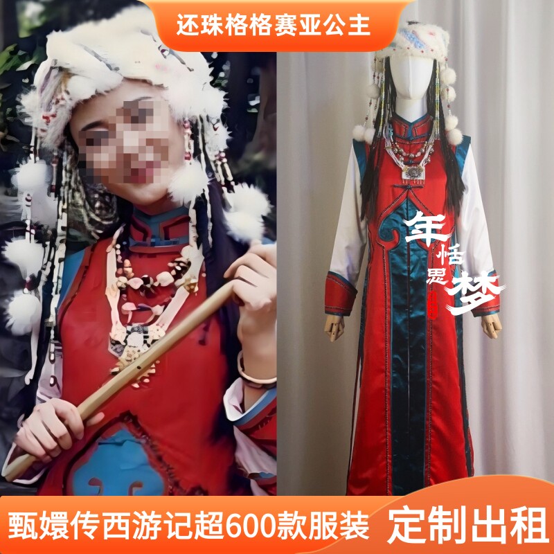 出租定制款还珠格格赛娅公主服装影视剧演出服古装cos服舞台服