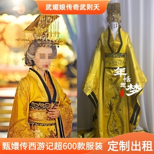 出租定制款电视剧武媚娘传奇同款武则天服装旗装清宫装古装演出服