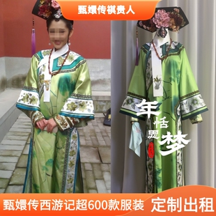 出租定制款甄嬛传同款祺贵人祺嫔同款服装配旗头串珠项链大全套