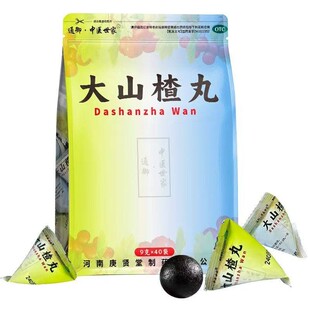 通御·中医世家 大山楂丸 9g*40丸 开胃消食消化不良食欲不振