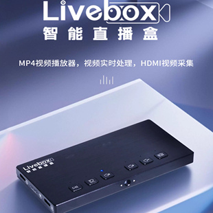 智能直播盒终端HDMI采集视频实时处理免驱MP4播放器即插即用