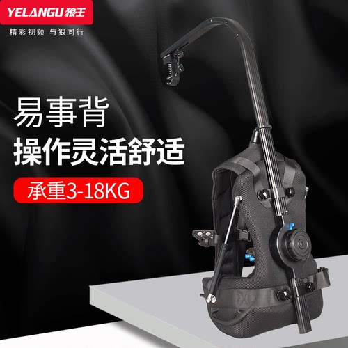 YELANGU狼王鱼钩摄像机手持减震器摄影拍照背式稳定器防震易事背