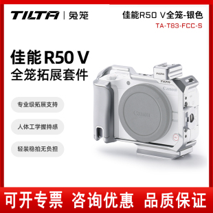 TILTA铁头兔笼佳能R50 V全笼相机扩展保护框套件 EOS R50 V笼子