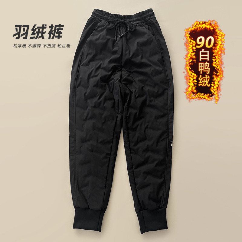 新款小个子鸭绒羽绒裤女外穿束脚高腰加厚防寒保暖马丁靴裤哈伦裤,女装/女士精品,棉裤/羽绒裤,淘宝优惠券,粉丝福利购,淘宝优惠卷