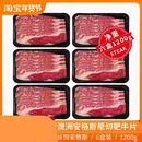 原切肥牛卷牛肉片肥牛片烤肉火锅谷饲安格斯商用切片澳洲食材