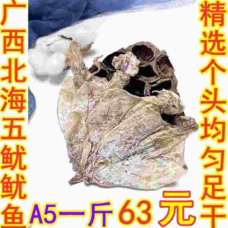 手撕芥末淡干鱿鱼须尤鱼干货海鲜A5鱿鱼干货500g约60条烧烤专用-封面