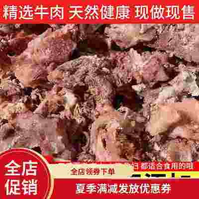 黄牛碎拆骨肉2斤五香全熟即食剔骨牛肉牛碎肉软骨肉熟牛肉副产品