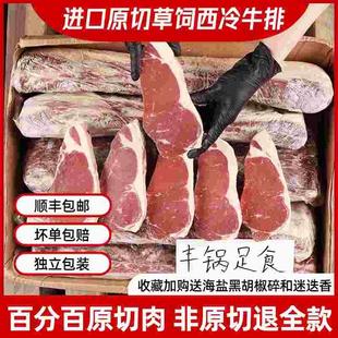 西冷牛排偏瘦健身牛肉进口原切西冷轻食牛扒1500g 丰锅足食