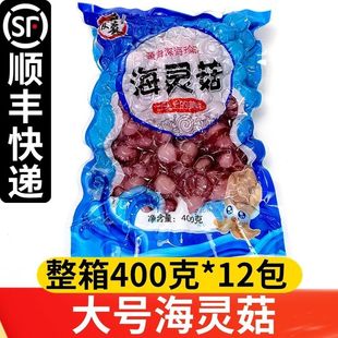 海灵菇大号商用辣炒新鲜冷冻章鱼鱿鱼吸盘生鲜麻辣小海鲜饭店冻品