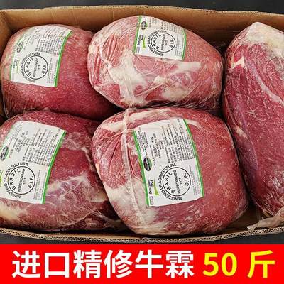 牛霖50斤进口牛肉商用冷冻牛肉牛霖肉新鲜牛腿肉和尚头卤制95%瘦