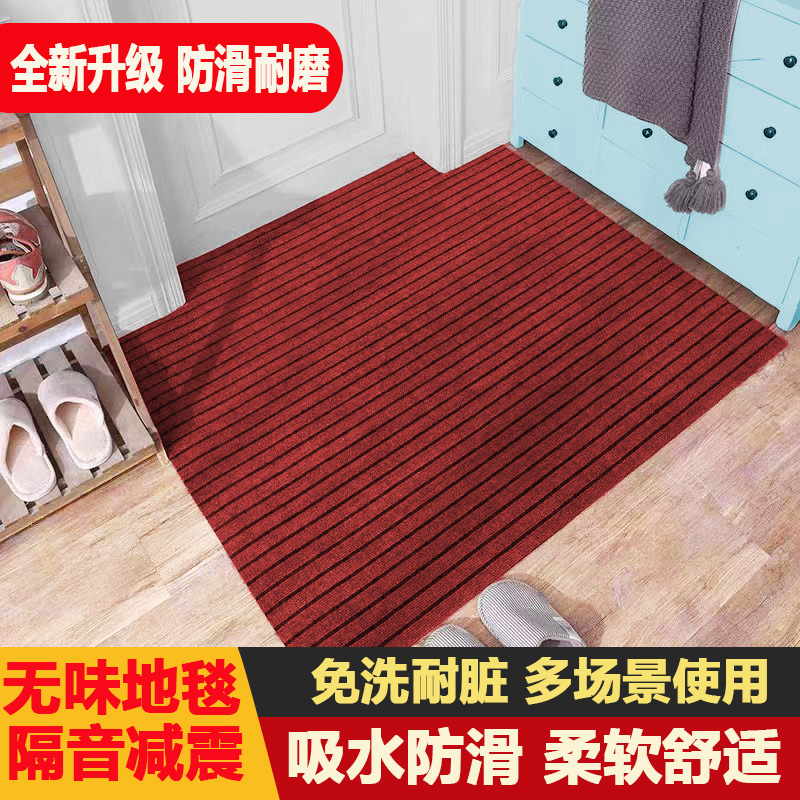 进门家用地垫质典吸水防滑