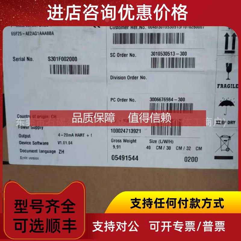 询价FMU30-AAHEABGHF 0-8 m 恩德斯豪斯 Endress+Hausercsb声波