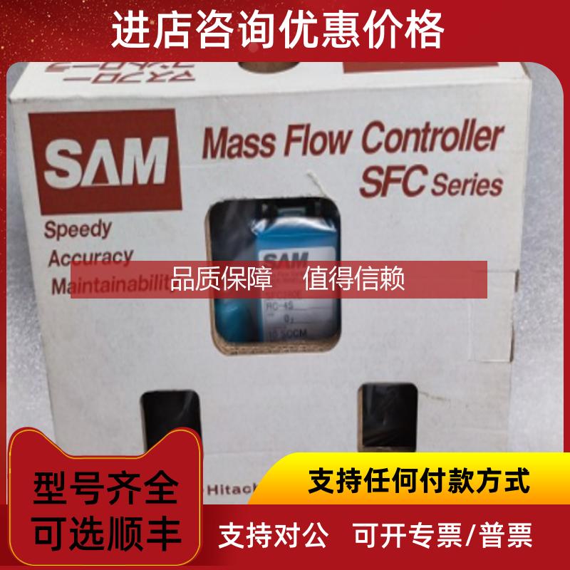 询价SAM HITACHI 流量计 SFC280E RC-4S O2 10SCCM