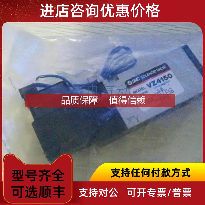 询价电磁阀SMC特VZ5420-IG-02  VZ5343-5MZ
