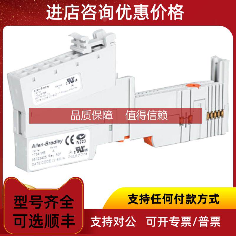 询价AB 1794-IT8  1794-IB32  1794-OB16V  1794-OB16 罗克韦