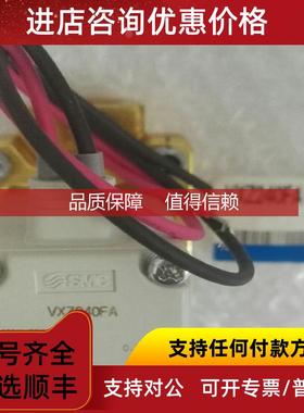 询价SMC电磁阀VXZ234HZ2AXB VX234BFXB VX252AAXB