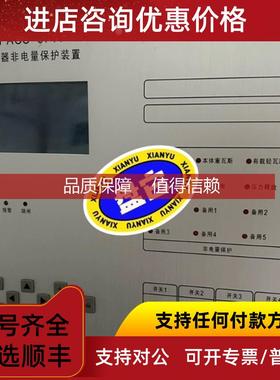 询价金智科技iPACS-5744变压器电量保护装置