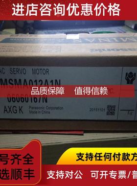 询价伺服小马达MSMA011ABE，，客户