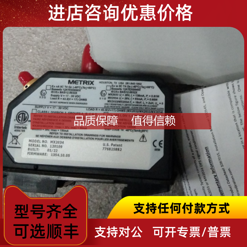 询价Metrix迈确MX2032-06-01-09-05传器MX2032-08-01-05-