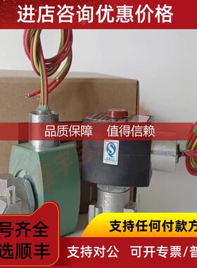 询价电磁阀 8262G138 8262H086 8262H080 锈钢防爆电磁阀 DN8 G1