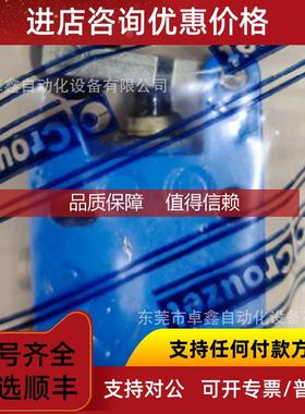 询价81921701 法国高诺斯CROUZET气动件纺织化纤机械气动阀行程开