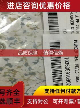 询价岛津液相密封圈 228-28499 柱塞杆密封圈PE/LC-10AS  促
