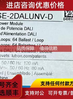 询价LQSE-2DALUNV-D 路创LUTRON