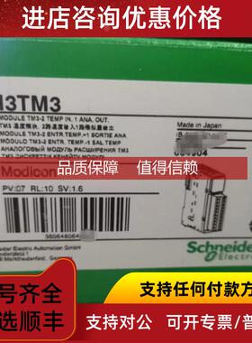 询价模块TM2AMM6HT/TM3TM3，