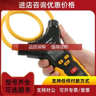询价华谊PM2019S柔性钳型电流表PM2019A柔性钳表3000A大钳口75mm