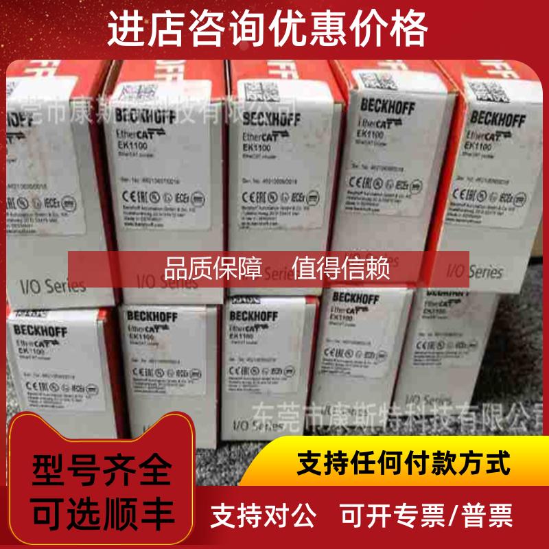 询价BECKHOFF倍福 BK7350 总线耦合器