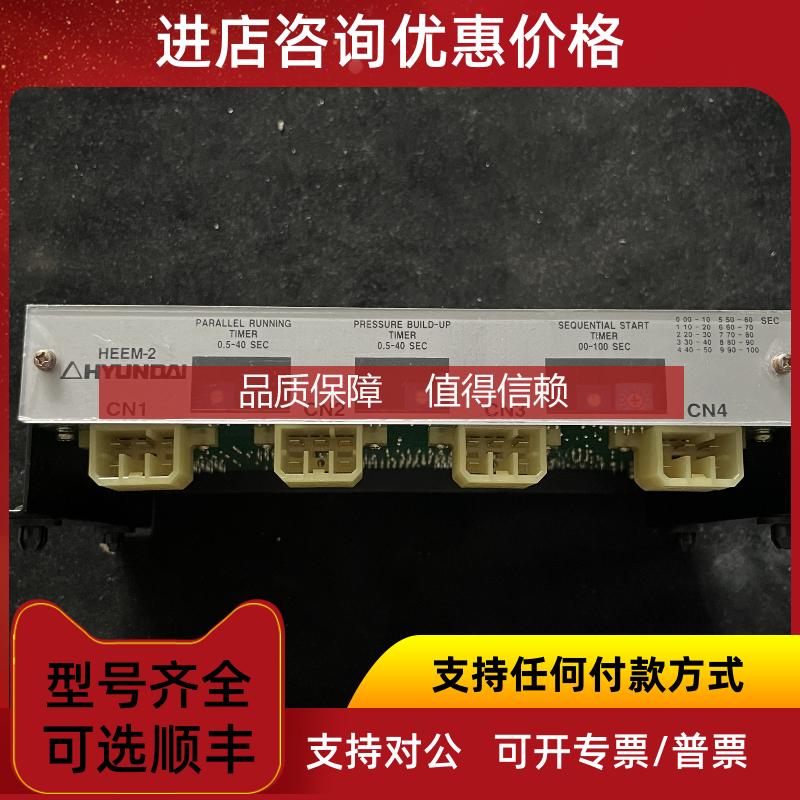 询价HYUNDAI HEEM-2 MSU-111N 马达启动控制