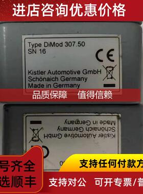 询价KISTLER DIMOD 307.50
