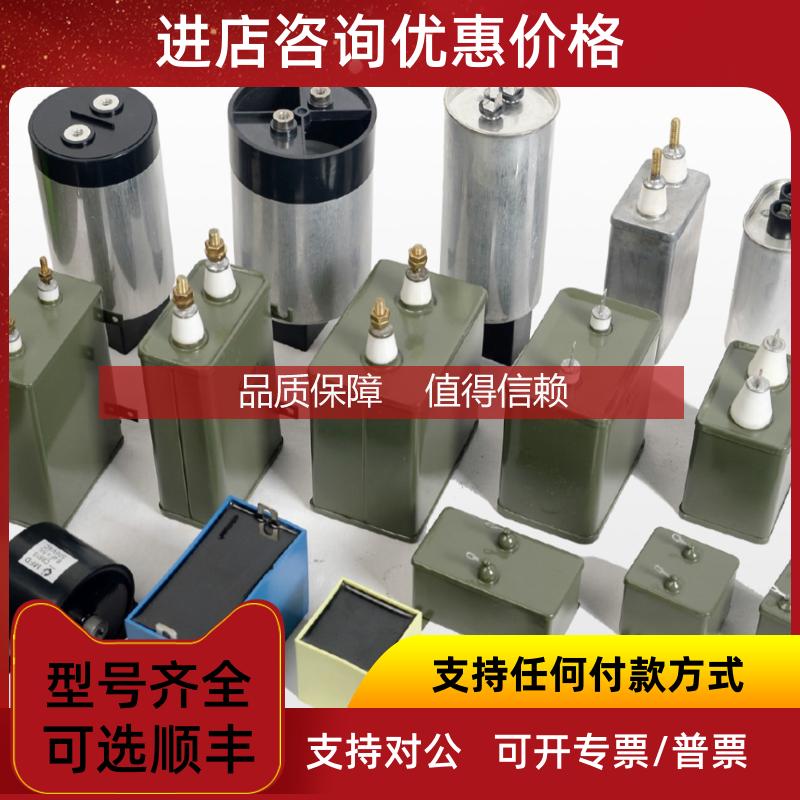 询价  COMAR 电容器 MKA 2.5 UF2.5