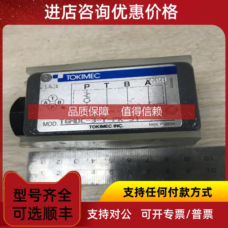 询价TIMEC TGMDC-3-Y-PK-51